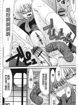 [あるざ流人] もう…出したいっ_077