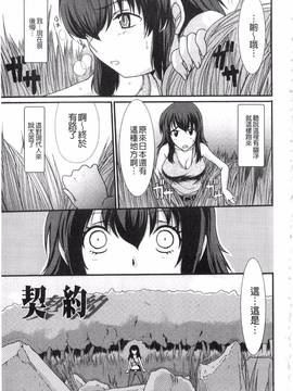[あるざ流人] もう…出したいっ_078