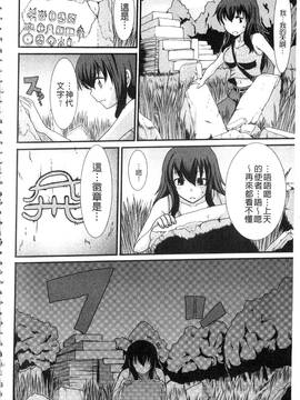 [あるざ流人] もう…出したいっ_079