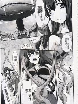 [あるざ流人] もう…出したいっ_080