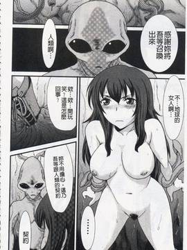 [あるざ流人] もう…出したいっ_081
