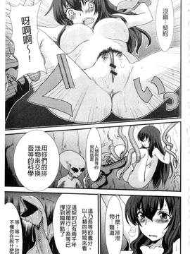 [あるざ流人] もう…出したいっ_082