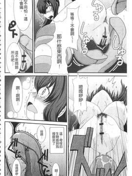 [あるざ流人] もう…出したいっ_083