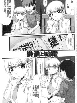 [あるざ流人] もう…出したいっ_094