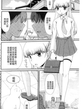 [あるざ流人] もう…出したいっ_095