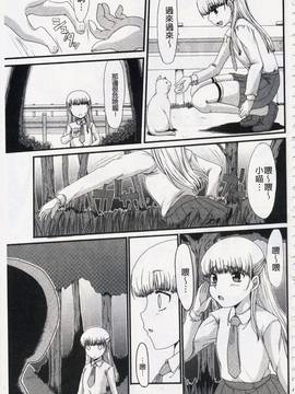 [あるざ流人] もう…出したいっ_096