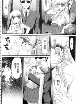[あるざ流人] もう…出したいっ_097