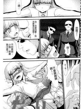 [あるざ流人] もう…出したいっ_098