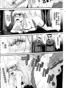 [あるざ流人] もう…出したいっ_101