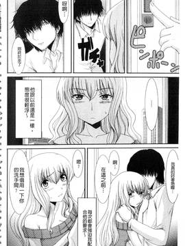 [あるざ流人] もう…出したいっ_111