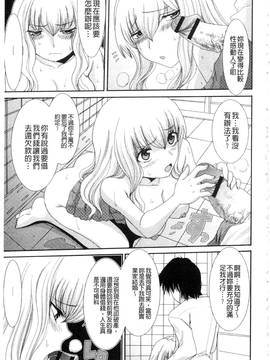 [あるざ流人] もう…出したいっ_116