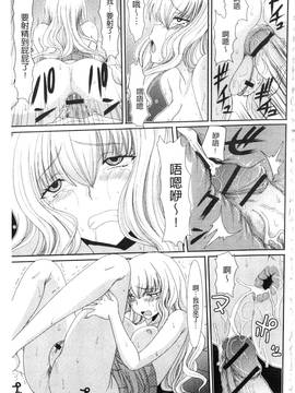 [あるざ流人] もう…出したいっ_120