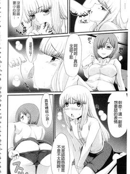 [あるざ流人] もう…出したいっ_127