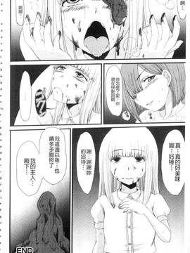 [あるざ流人] もう…出したいっ_139
