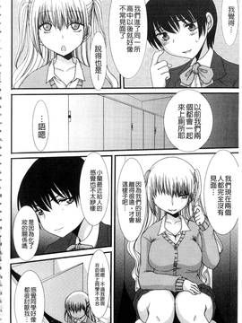 [あるざ流人] もう…出したいっ_141