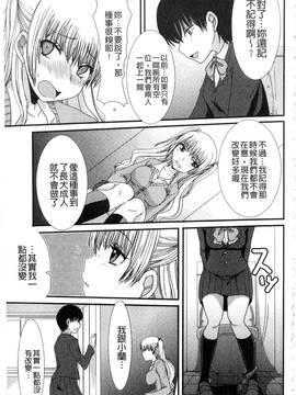 [あるざ流人] もう…出したいっ_142