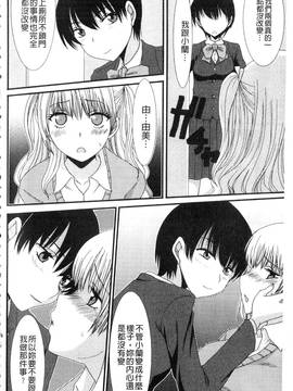[あるざ流人] もう…出したいっ_143