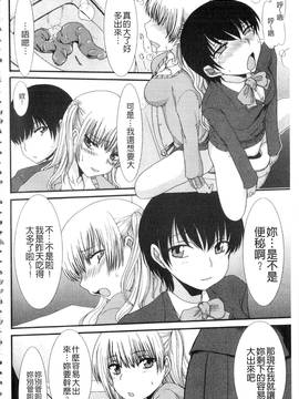 [あるざ流人] もう…出したいっ_147
