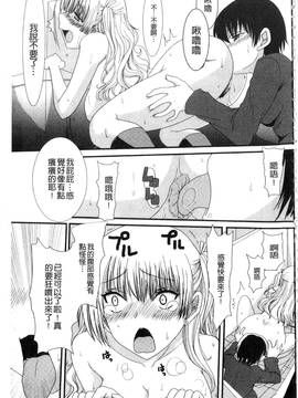 [あるざ流人] もう…出したいっ_150