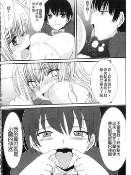 [あるざ流人] もう…出したいっ_151