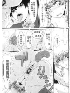 [あるざ流人] もう…出したいっ_152