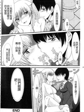 [あるざ流人] もう…出したいっ_155