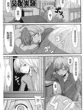 [あるざ流人] もう…出したいっ_156