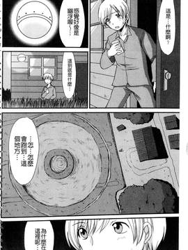 [あるざ流人] もう…出したいっ_157