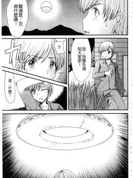 [あるざ流人] もう…出したいっ_158