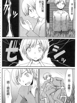 [あるざ流人] もう…出したいっ_159