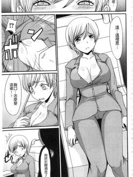 [あるざ流人] もう…出したいっ_160