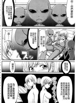 [あるざ流人] もう…出したいっ_161