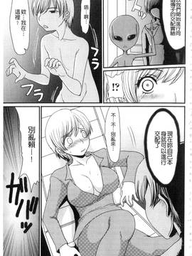 [あるざ流人] もう…出したいっ_162