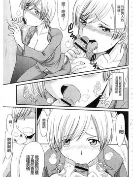 [あるざ流人] もう…出したいっ_164