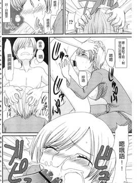 [あるざ流人] もう…出したいっ_165