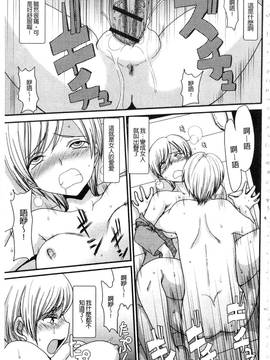 [あるざ流人] もう…出したいっ_168