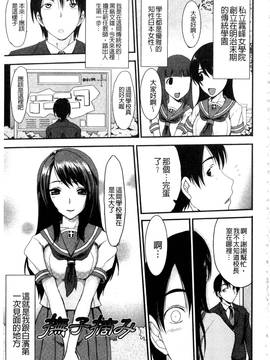 [あるざ流人] もう…出したいっ_172