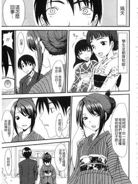 [あるざ流人] もう…出したいっ_174