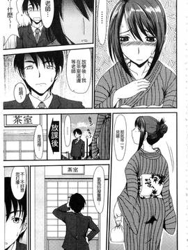[あるざ流人] もう…出したいっ_176