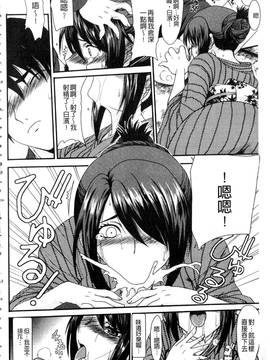 [あるざ流人] もう…出したいっ_181