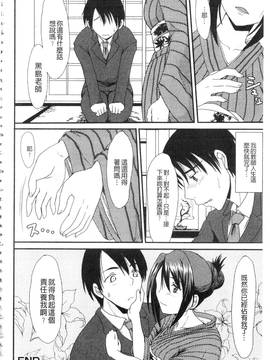 [あるざ流人] もう…出したいっ_195