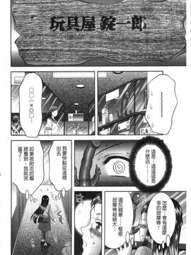 [朝倉満] 痴女えれくと！ムネに1発お口に2発、尻とアソコに計5発_183