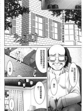 [朝倉満] 痴女えれくと！ムネに1発お口に2発、尻とアソコに計5発_203