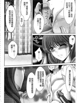 [朝倉満] 痴女えれくと！ムネに1発お口に2発、尻とアソコに計5発_207