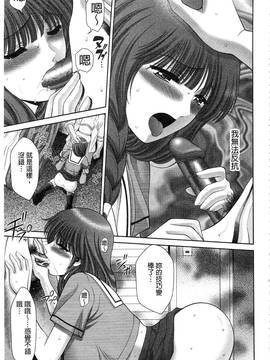[朝倉満] 痴女えれくと！ムネに1発お口に2発、尻とアソコに計5発_208