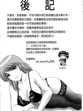 [朝倉満] 痴女えれくと！ムネに1発お口に2発、尻とアソコに計5発_223