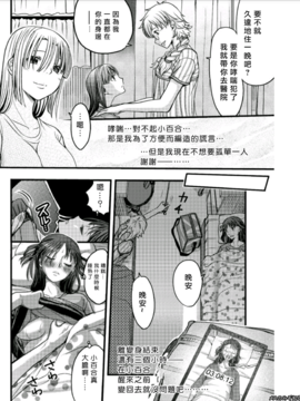 [あまね紫狼] メスのみぞ知る世界 ch.4[伊織漢化組]_013