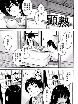 [Pennel] 潜熱 + 8P小冊子_P019
