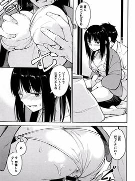 [Pennel] 潜熱 + 8P小冊子_P021