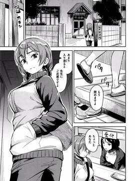 [Pennel] 潜熱 + 8P小冊子_P027
